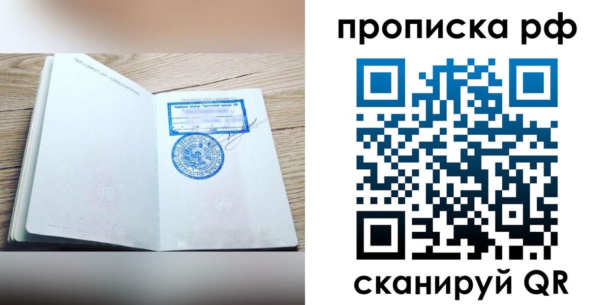 временная регистрация адрес в Забайкальском крае