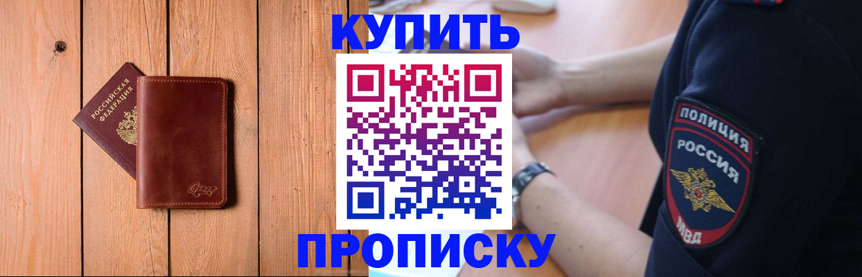 временная регистрация 2025 в Забайкальском крае