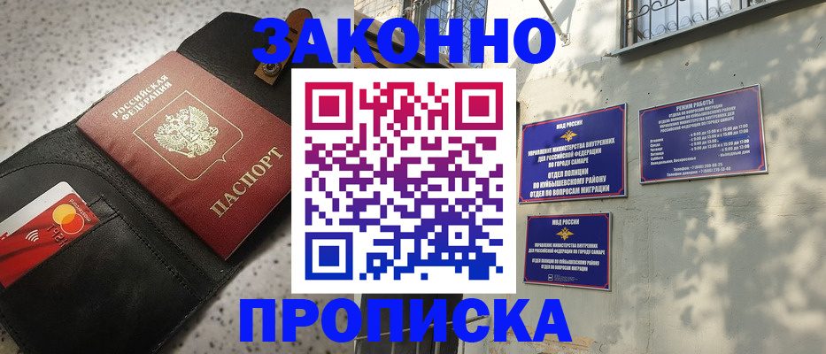 прописка паспорт в Забайкальском крае
