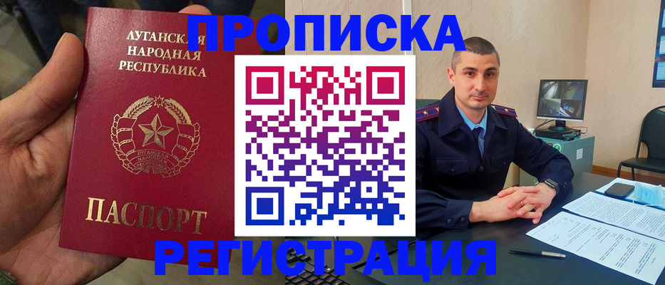 прописка для военкомата в Забайкальском крае