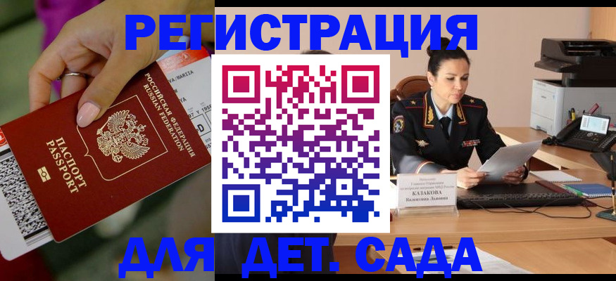 временная регистрация 2025 в Забайкальском крае