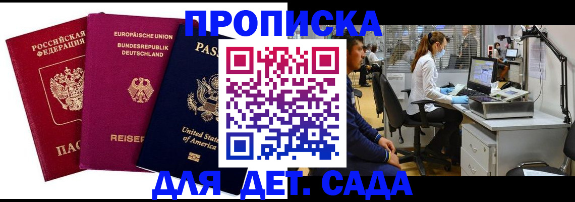 пропишу в квартире в Забайкальском крае